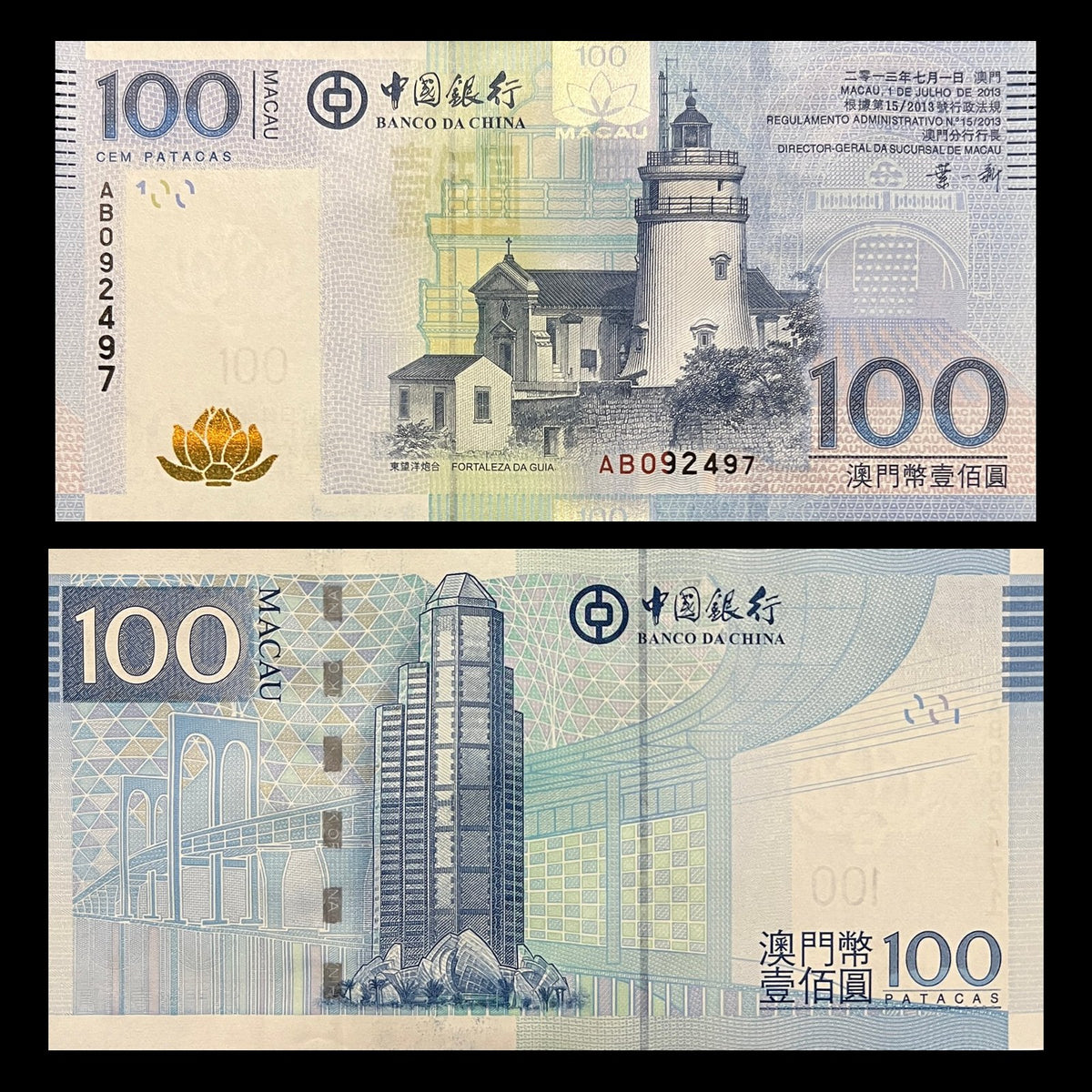 Macau 100 Patacas 2013 P-111b UNC banknote – front with the Guia Fortress lighthouse, back with the Bank of China building and Sai Van Bridge