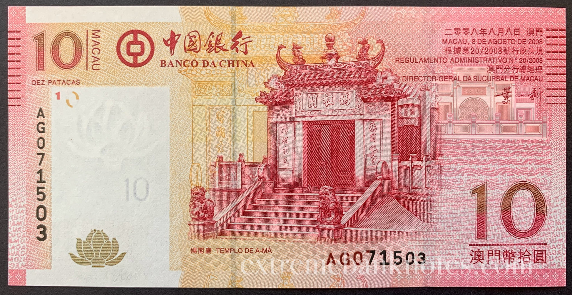 Front view of a crisp, uncirculated 2008 Macau 10 Patacas banknote featuring a detailed engraving of the historic A-Ma Temple and Banco da China text.
