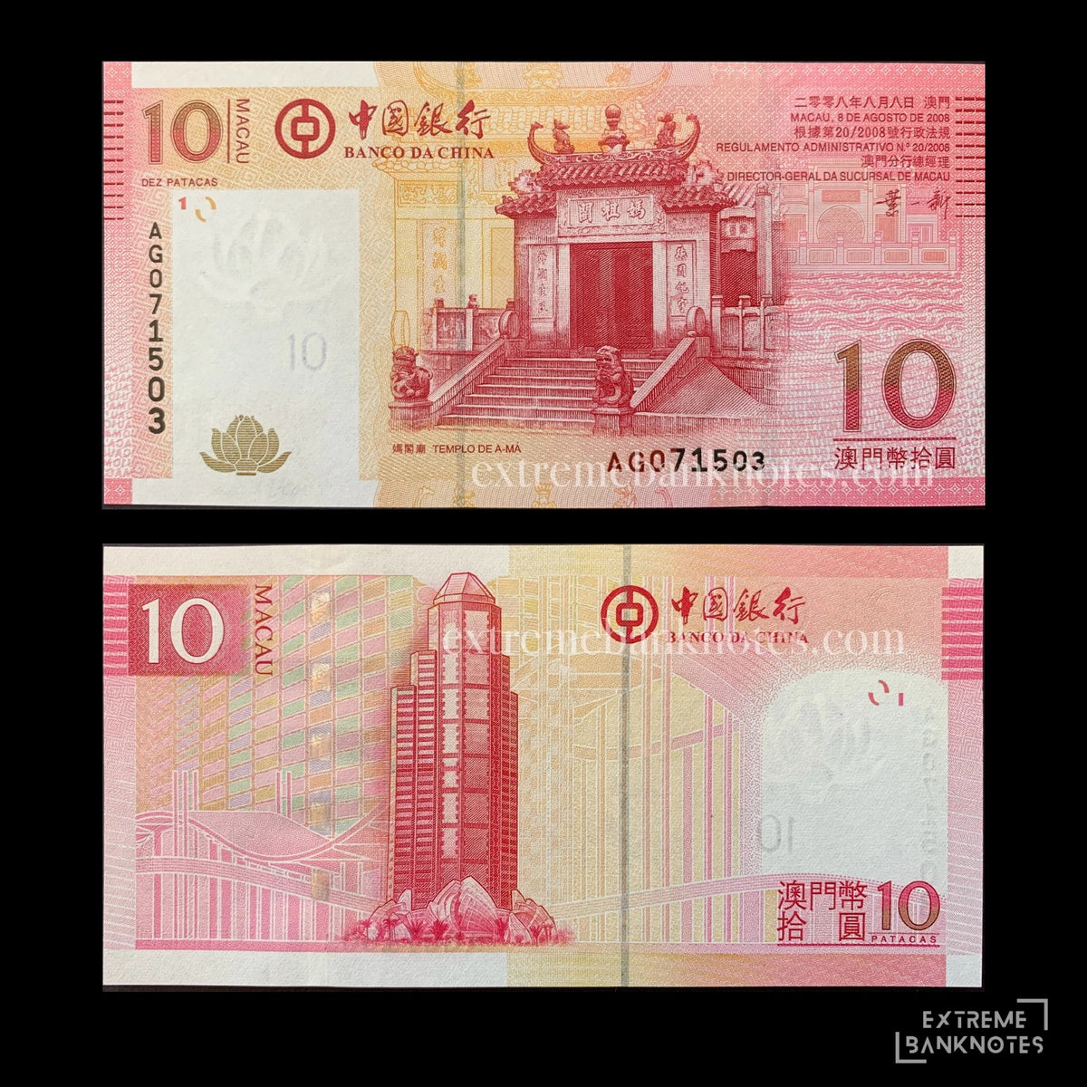 Macau 10 Patacas 2008 P-108a UNC – front and back