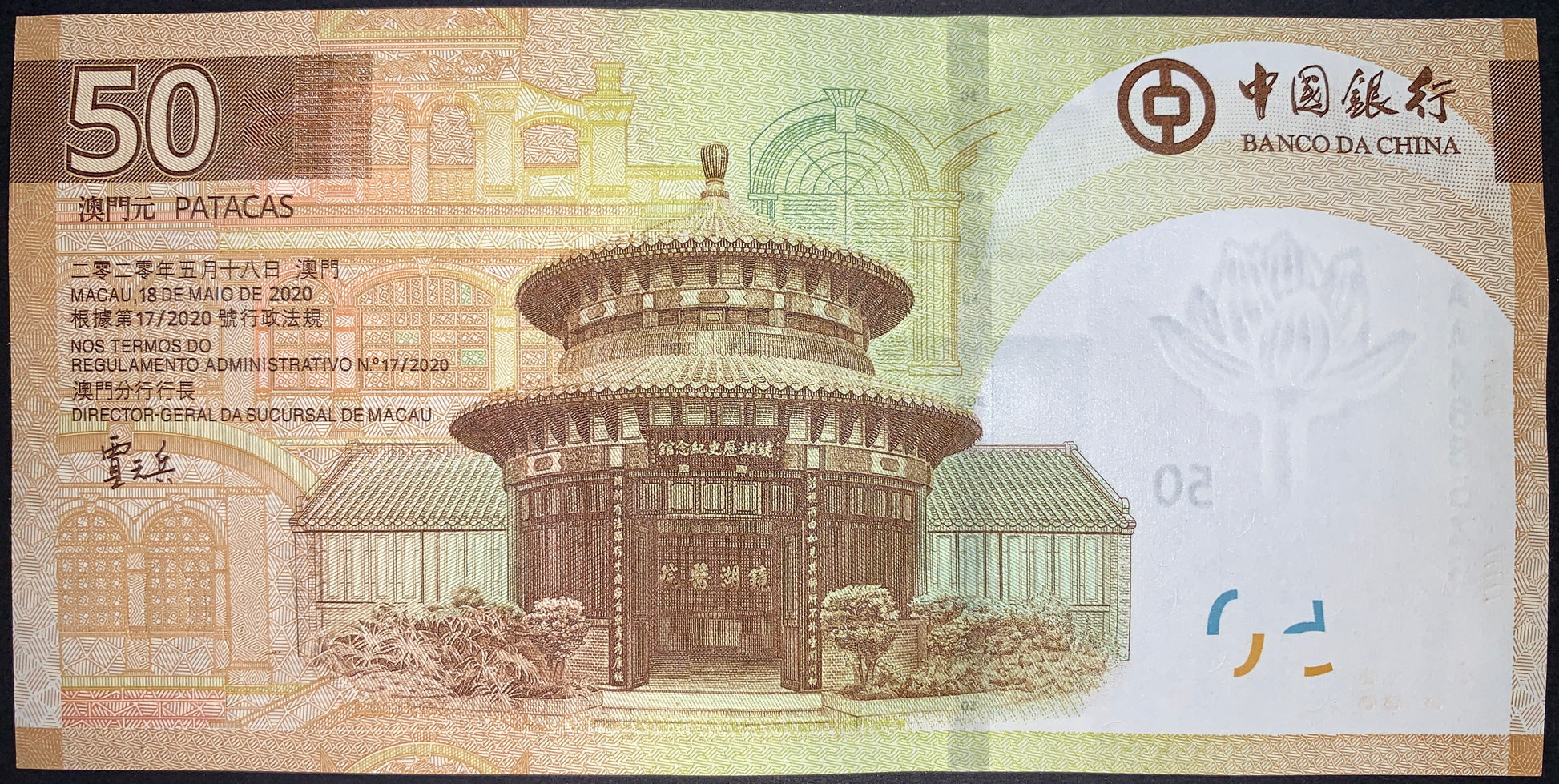 back of Macau 50 Patacas 2020 collectible modern banknote with A-Ma Temple