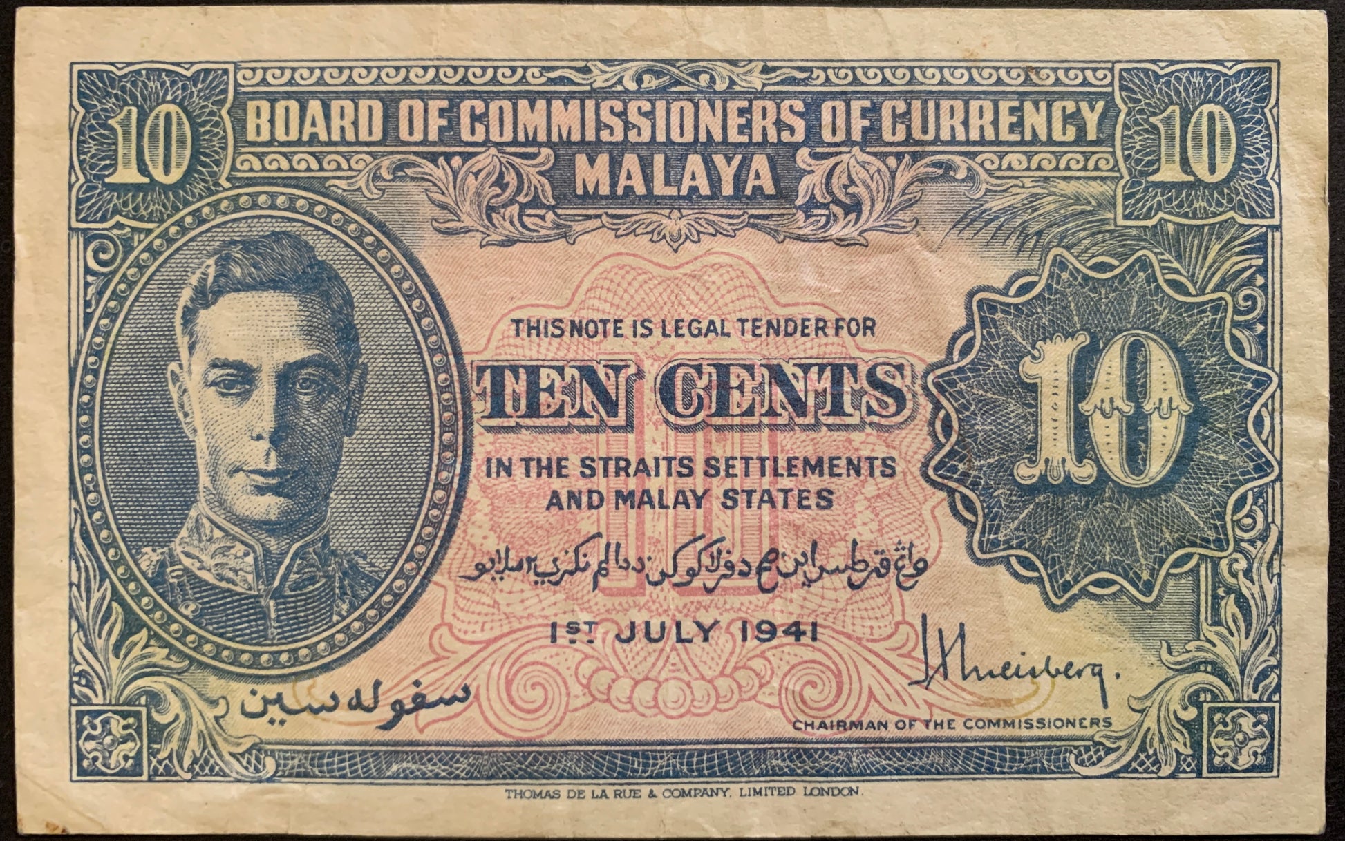 front of Malaya 10 Cents 1941 P-8 VF collectible banknote with portrait of King George VI