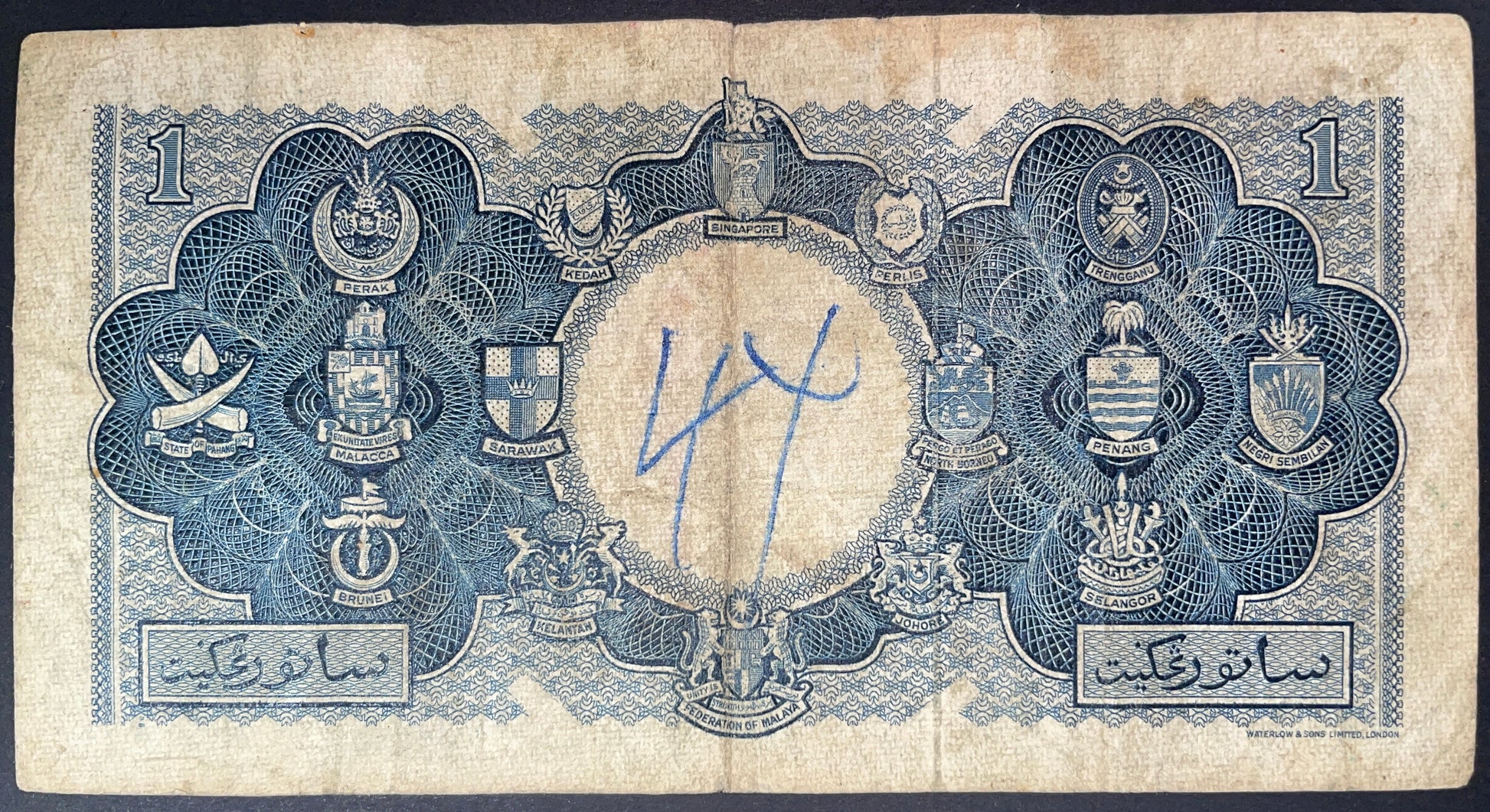Reverse of 1953 Malaya and British Borneo 1 Dollar banknote featuring detailed emblems of Malaya, Singapore, Sarawak, North Borneo, Brunei, and the Malay states