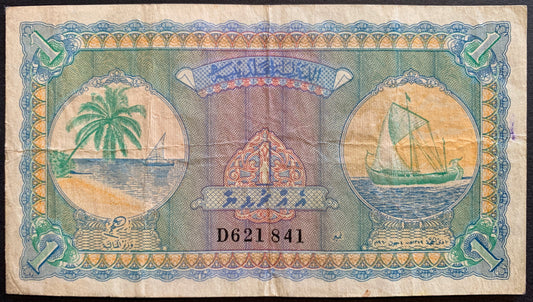 Maldives 1 Rufiyaa 1960 P-2b VF collectible banknote featuring palm trees and lateen rigged "Mas dhoani" a small sailing vessel used for fishing, and A square rigged "Mas odi"