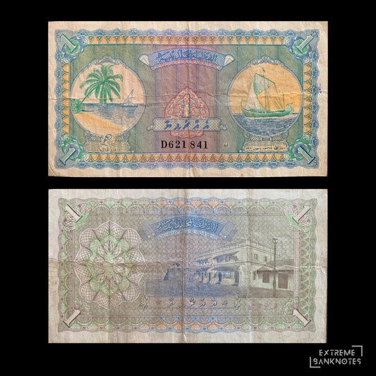 Maldives 1 Rufiyaa 1960 P-2b VF – front and back