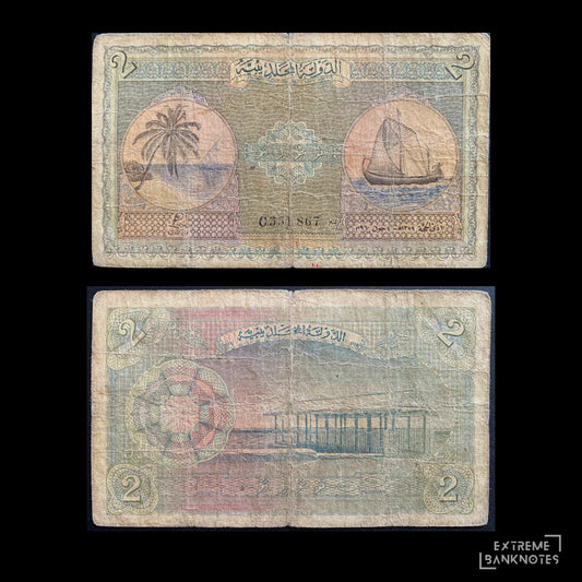 Maldives 2 Rufiyaa 1379 (1960) P-3b F – front and back