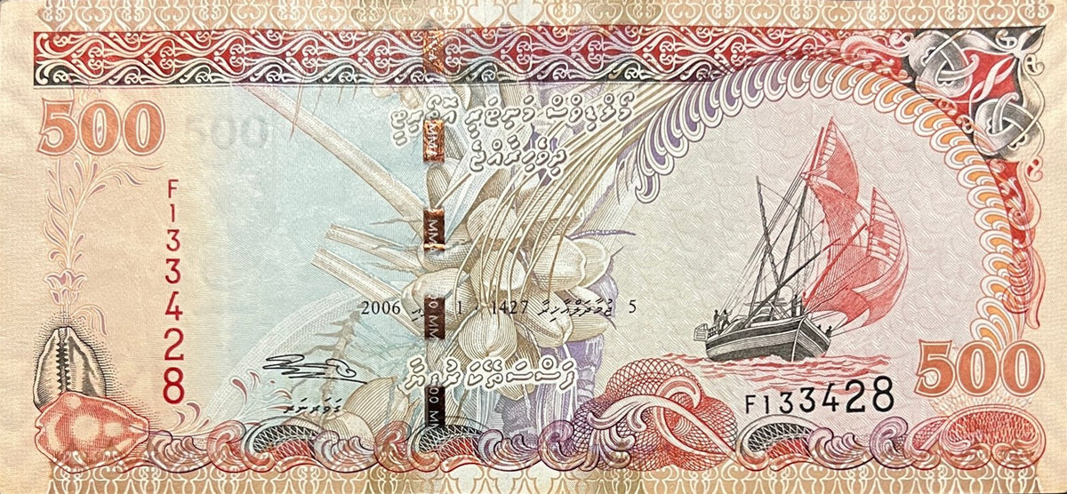Front view of a very fine 2006 Maldives 500 Rufiyaa banknote featuring a sailing dhow, a coconut palm and cowrie shells.