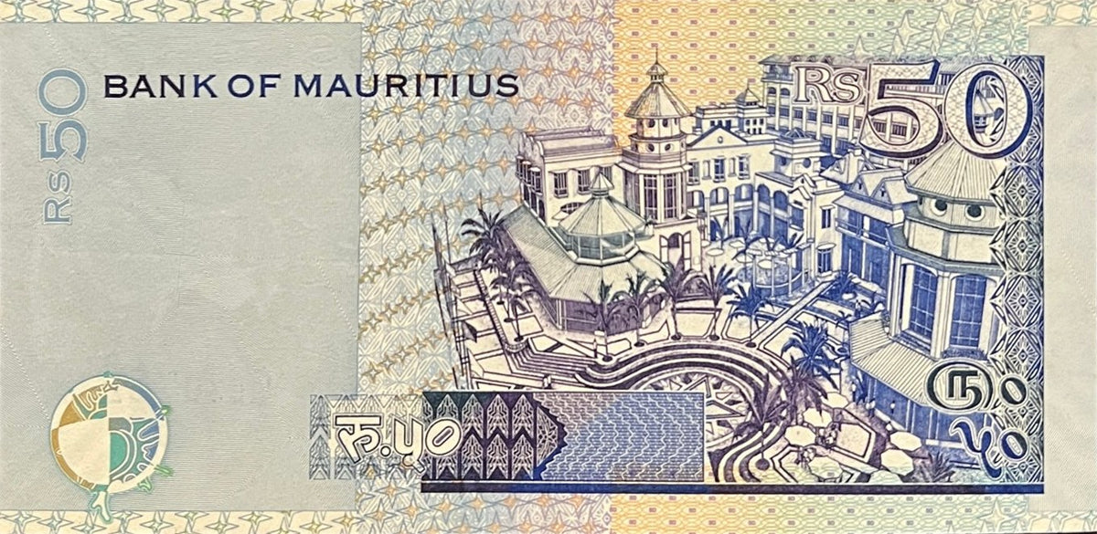 Back view of a 2001 Mauritius 50 Rupees banknote showing the Le Caudan Waterfront in Port Louis.