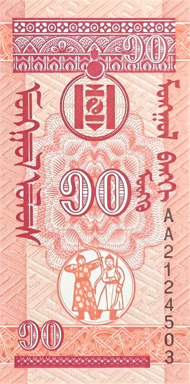 Front view of an uncirculated 1993 Mongolia 10 Möngö banknote featuring the Soyombo emblem, archers and traditional Mongolian script.