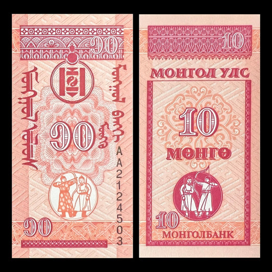 Mongolia 10 Möngö ND (1993) P-49 UNC banknote – front with the Soyombo emblem and archers, back with the archers and Cyrillic legend