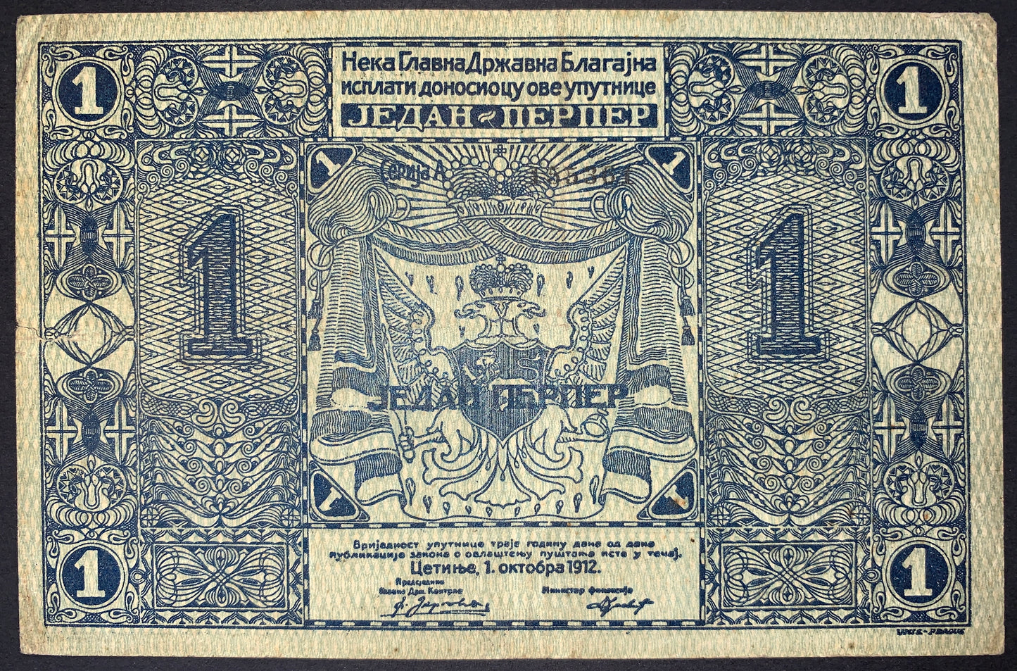 reverse of Montenegro 1 Perper 1912 P-1 banknote in Fine condition with ornate blue security engraving, denomination panels, and royal heraldic design