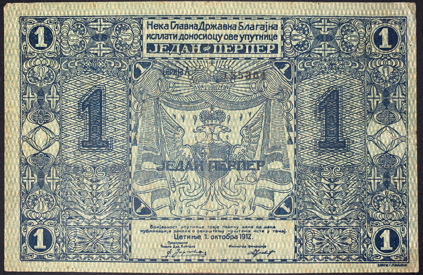 Montenegro 1 Perper 1912 P-1 banknote in Fine condition featuring the royal coat of arms, intricate blue engraving, and decorative guilloche patterns