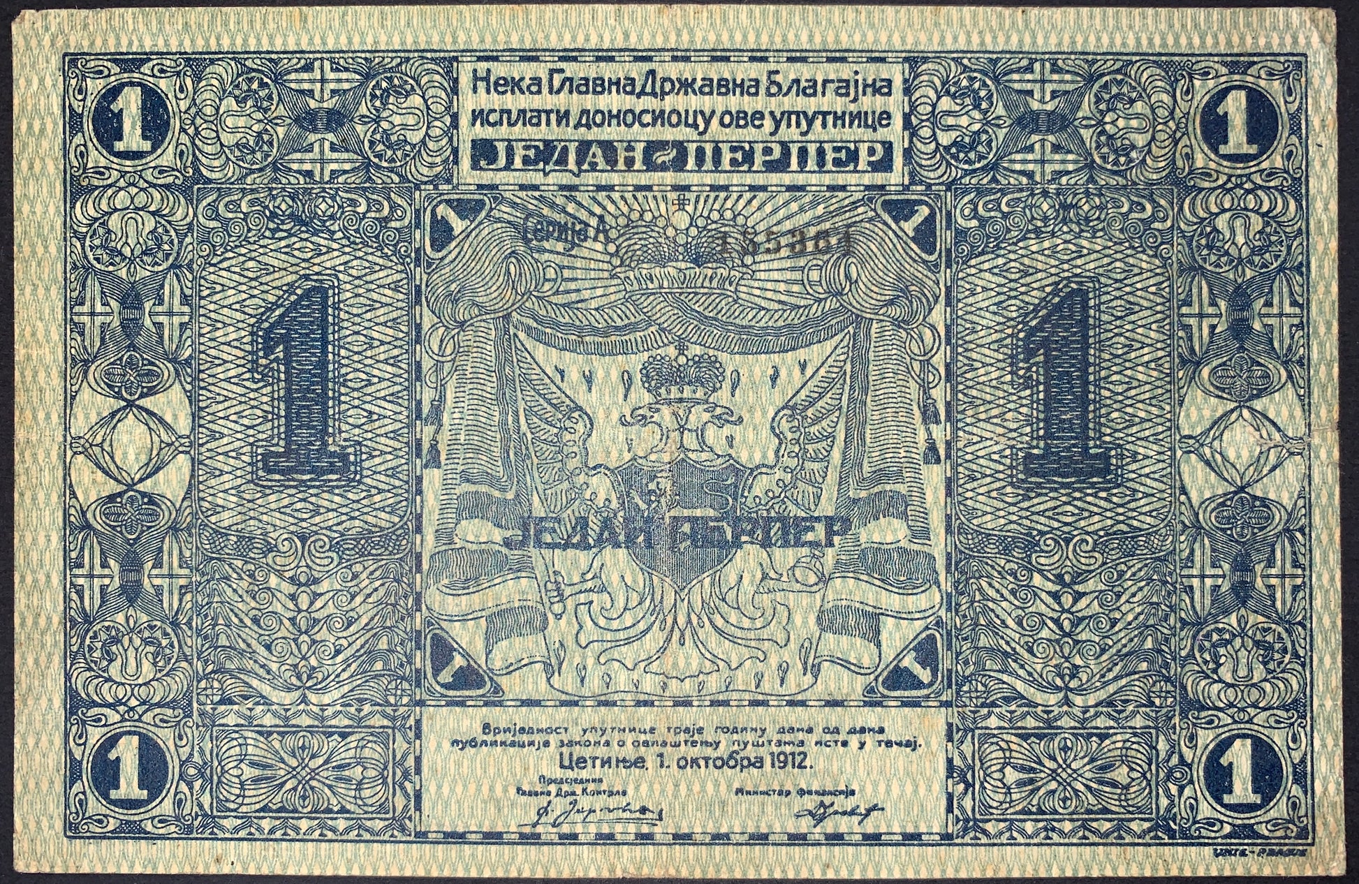 Montenegro 1 Perper 1912 P-1 banknote in Fine condition featuring the royal coat of arms, intricate blue engraving, and decorative guilloche patterns