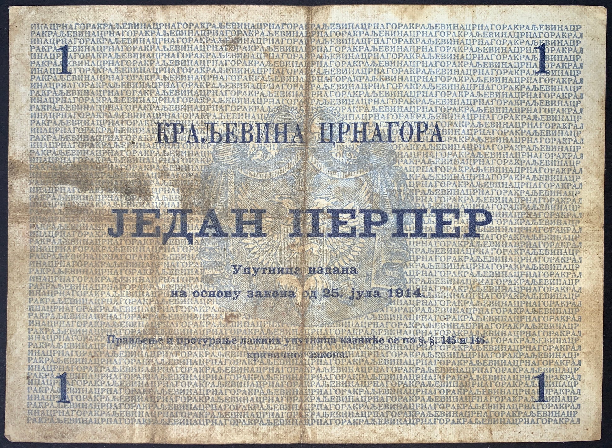 back of Montenegro 1 Perper 1914 P-15 VF collectible vintage banknote