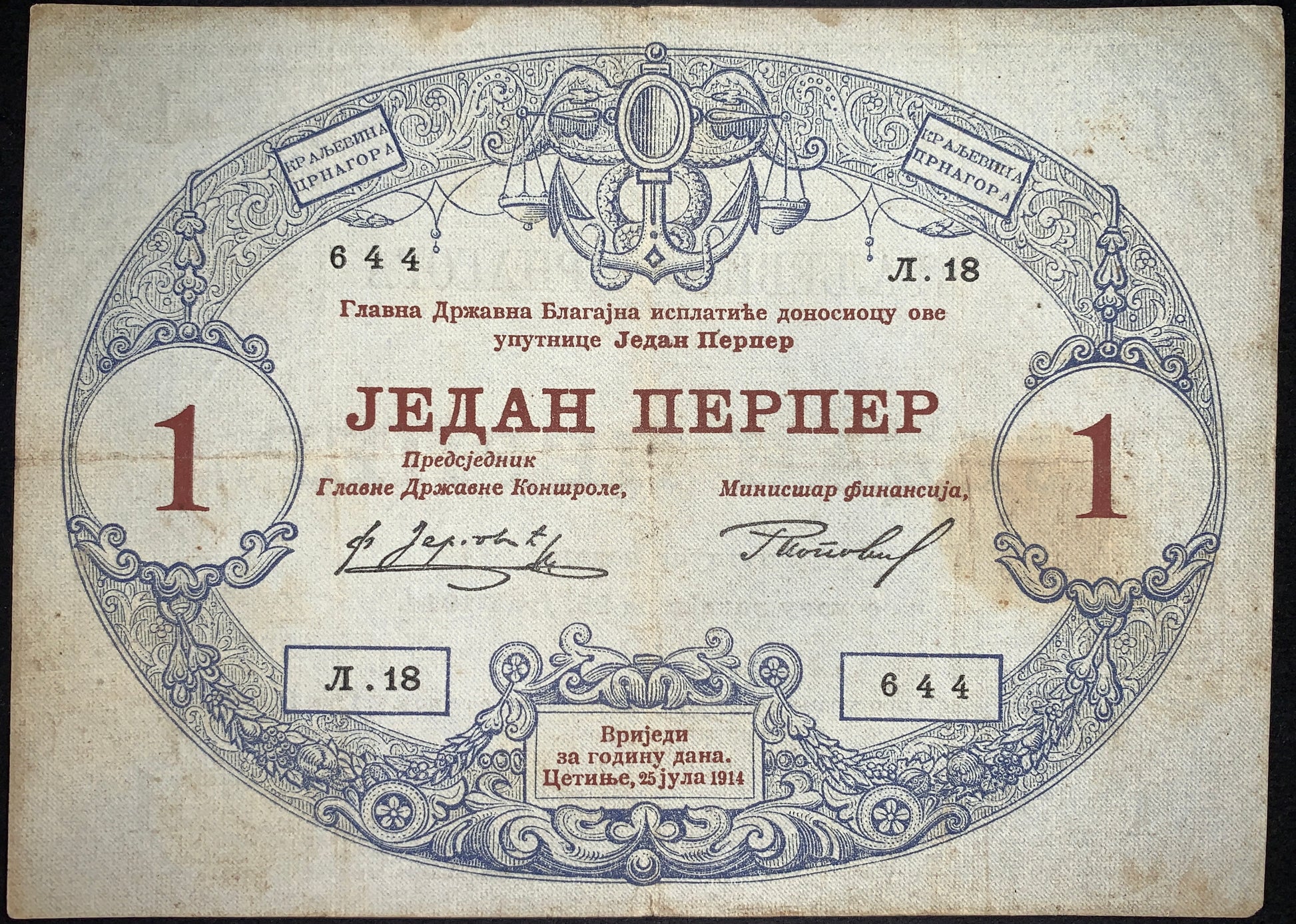 front of Montenegro 1 Perper 1914 P-15 VF collectible vintage banknote