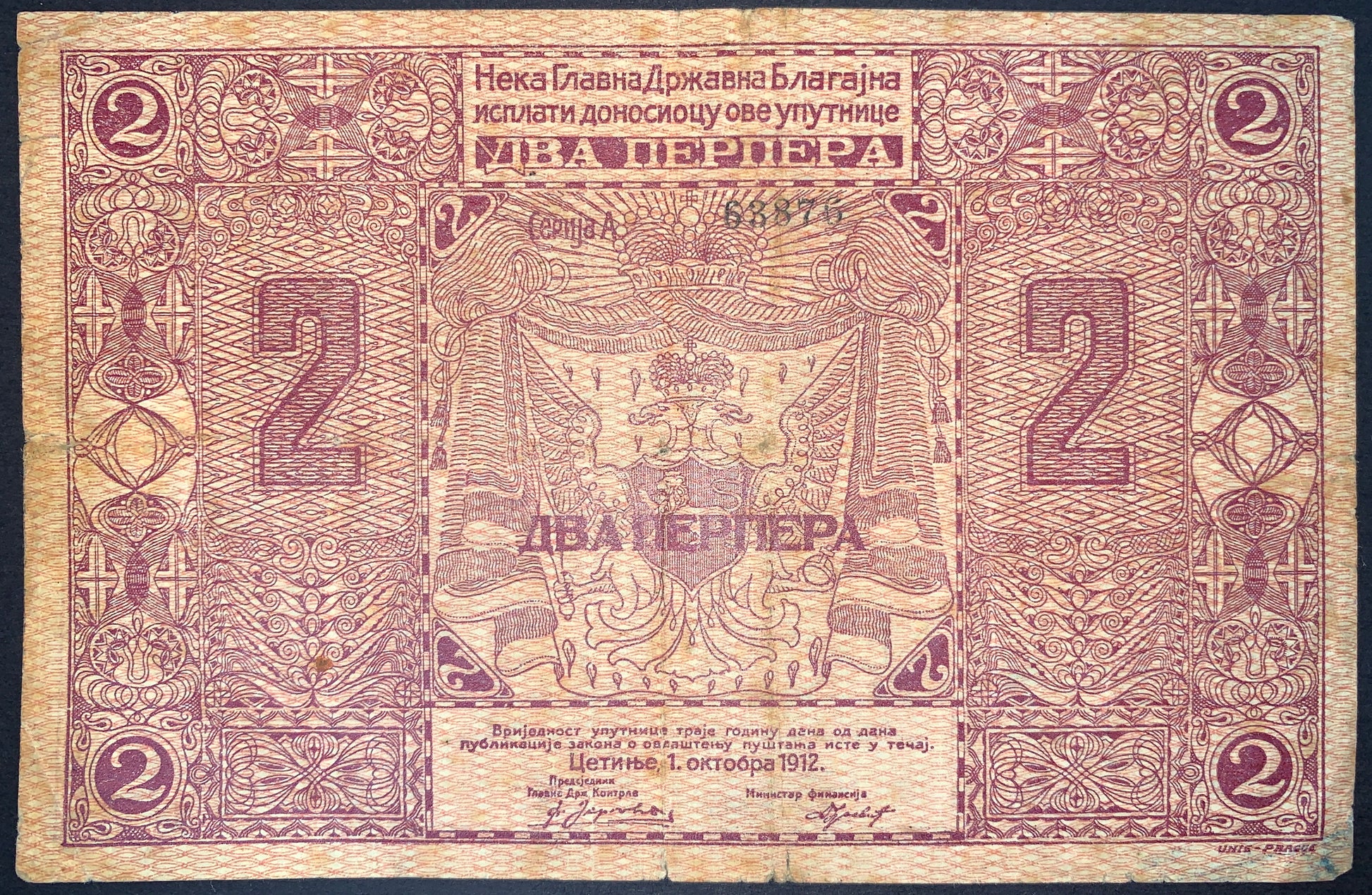 Montenegro 2 Perpera 1912 P-2 banknote Fine condition