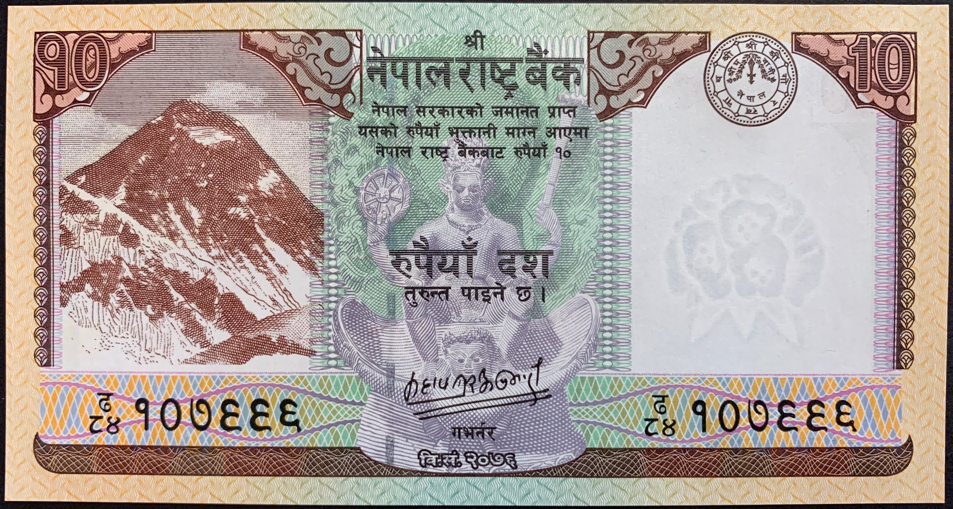 front of Nepal 10 Rupees 2020 P-77b collectible banknote with Mount Everest and Changunarayan (a form of appearance of Vishnu) on Garuda