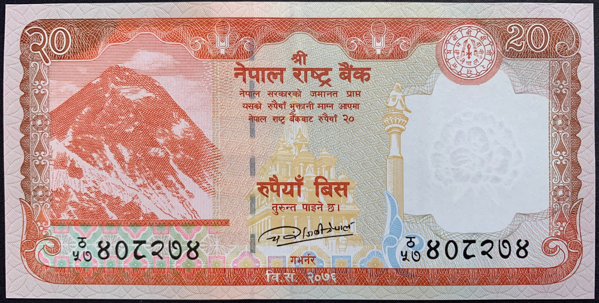 front of Nepal 20 Rupees 2020 P-78 collectible banknote with Mount Everest and Krishna Temple and metal statue of Garuda on a stone pillar in Durbar Square- Patan, Lalitpur