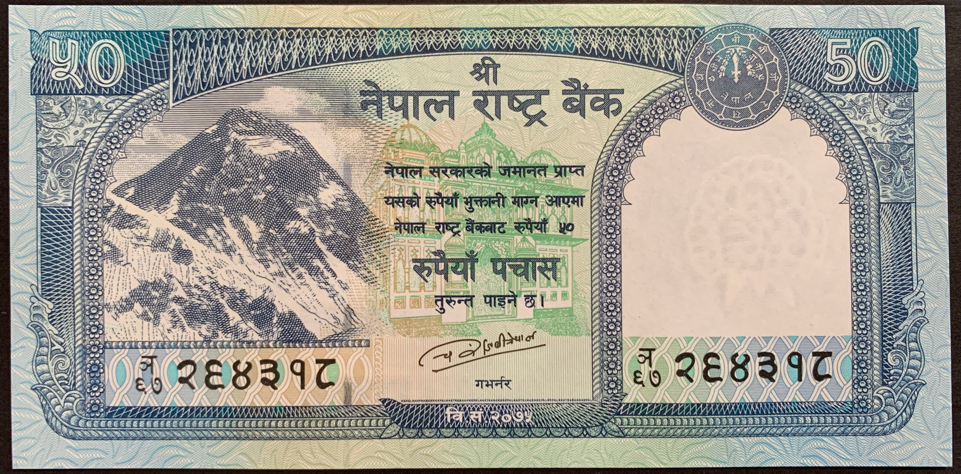 front of Nepal 50 Rupees 2019 P-79 collectible banknote with Mount Everest and Ram Janaki Temple