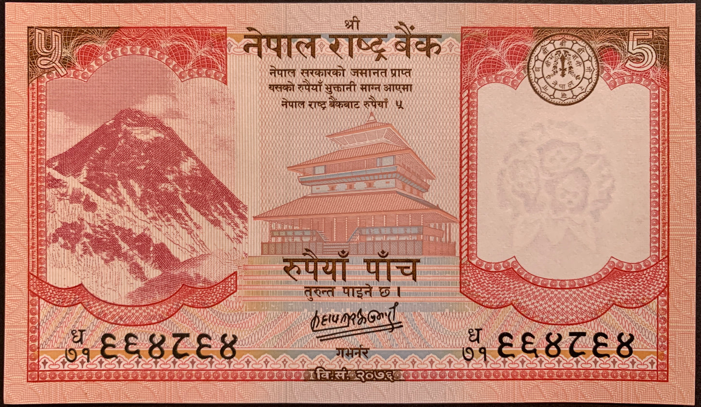 front of Nepal 5 Rupees 2020 P-76 collectible banknote with Mount Everest and Kastamandap Temple