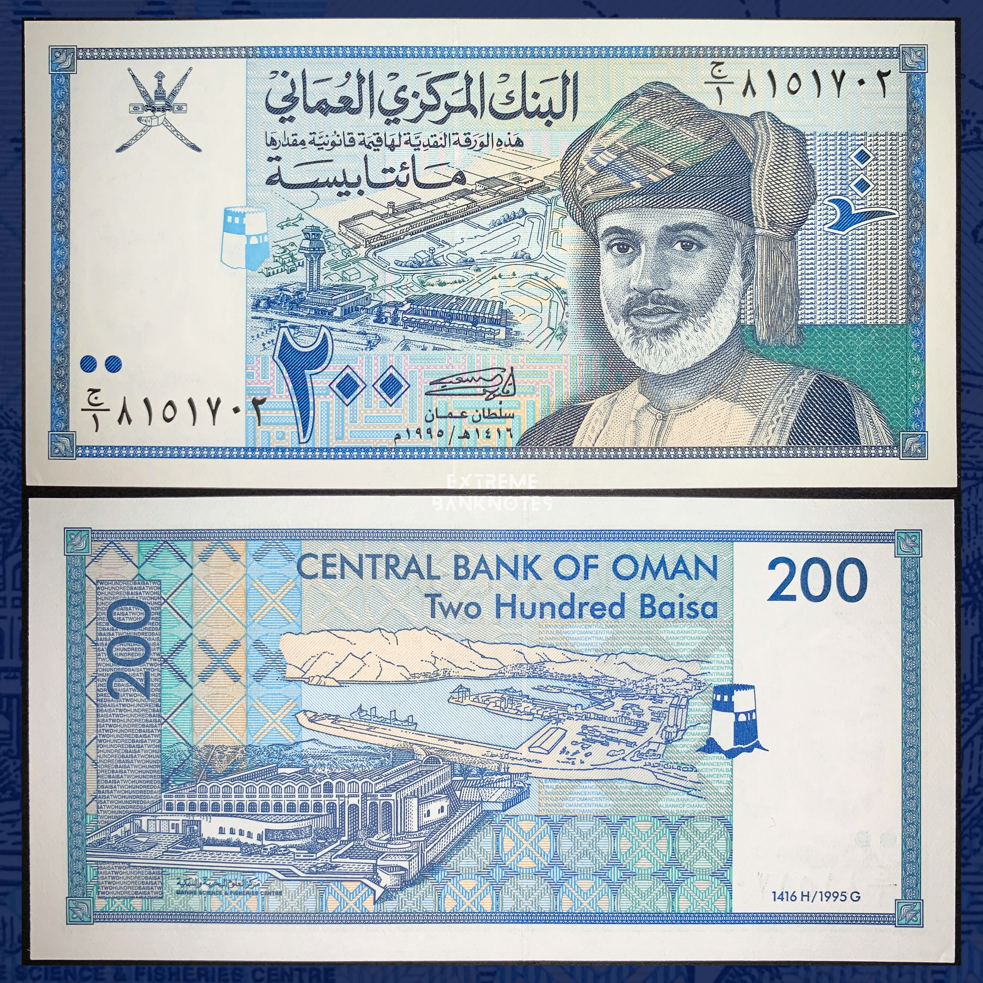 Oman 200 Baisa 1995 P-32 banknote featuring Sultan Qaboos portrait on the front and Marine Science & Fisheries Centre with coastal harbor scene on the reverse, collectible Omani currency