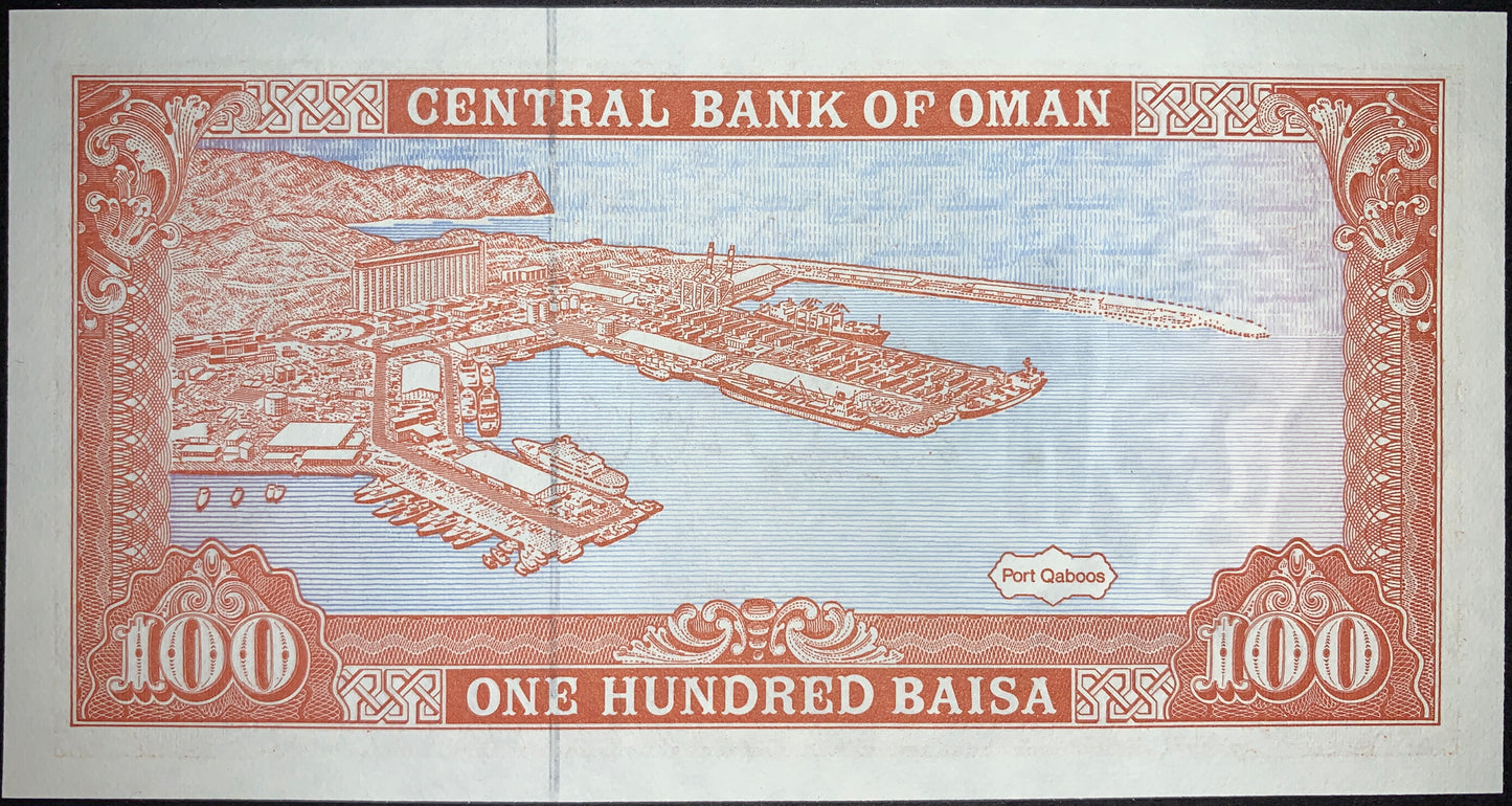 Oman 100 Baisa 1994 P-22d banknote reverse depicting Port Qaboos harbor in Muscat, ships and port facilities, framed by intricate ornamental borders and bilingual inscriptions