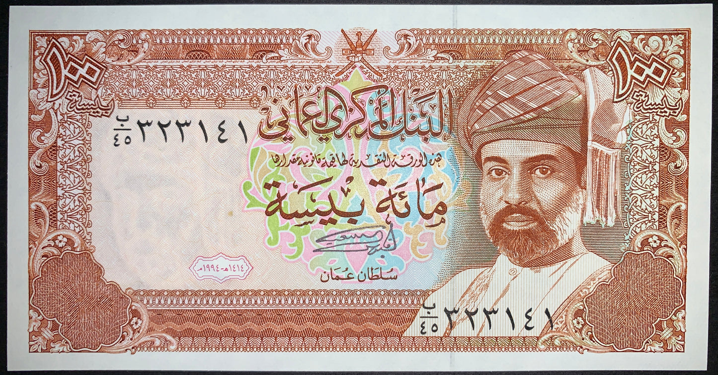 Oman 100 Baisa 1994 P-22d banknote front showing Sultan Qaboos bin Said portrait, Arabic calligraphy, ornate brown engraving, and traditional Omani design elements