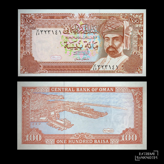Oman 100 Baisa 1994 P-22d banknote featuring Sultan Qaboos bin Said portrait on the front and Port Qaboos harbor scene on the reverse, collectible Middle Eastern currency