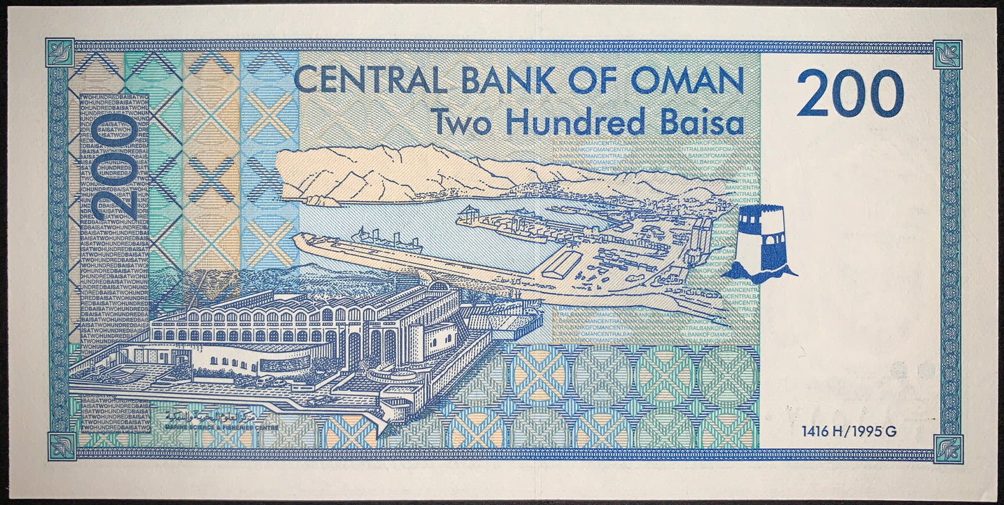 Oman 200 Baisa 1995 P-32 banknote reverse depicting the Marine Science & Fisheries Centre, harbor facilities, coastline and mountains, with bilingual Central Bank of Oman inscriptions