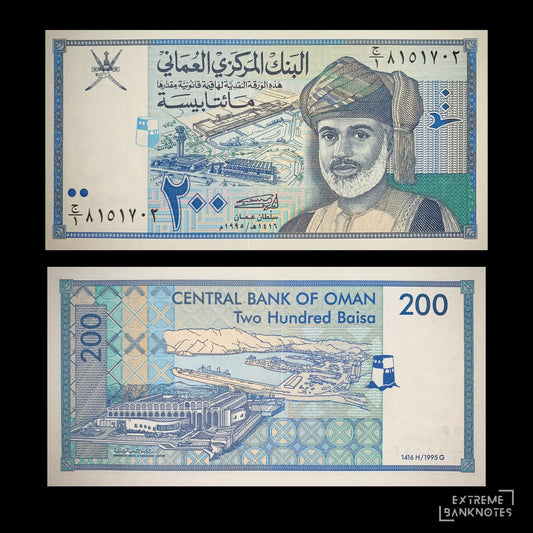 Oman 200 Baisa 1995 P-32 banknote featuring Sultan Qaboos portrait on the front and Marine Science & Fisheries Centre with coastal harbor scene on the reverse, collectible Omani currency