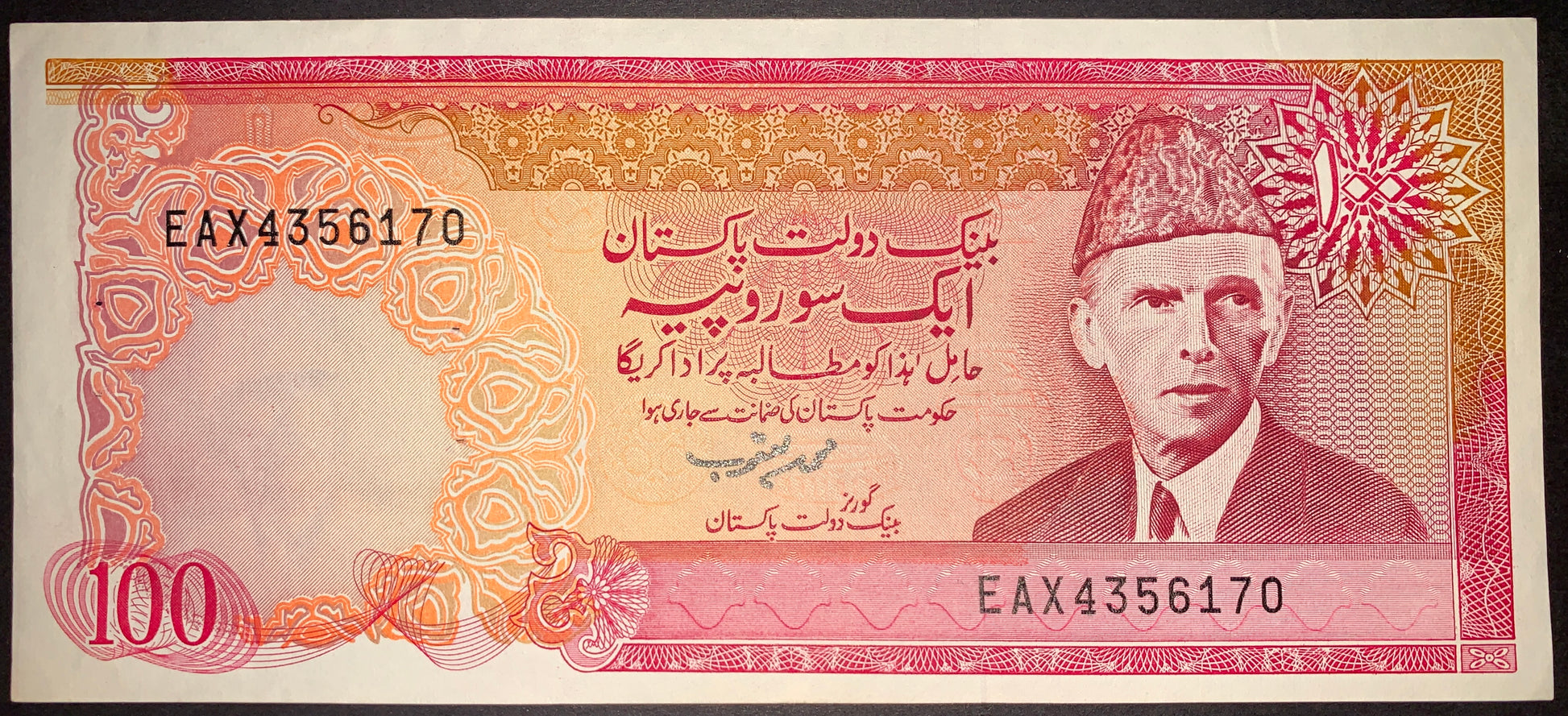 Obverse of an authentic Pakistan 100 Rupees banknote ND (1993–1999) P-41f featuring a portrait of Muhammad Ali Jinnah, intricate geometric patterns, Urdu text, and serial numbers