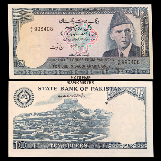 font and back of Pakistan 10 Rupees Haj issue ND (1982) P-R6 UNC collectible banknote