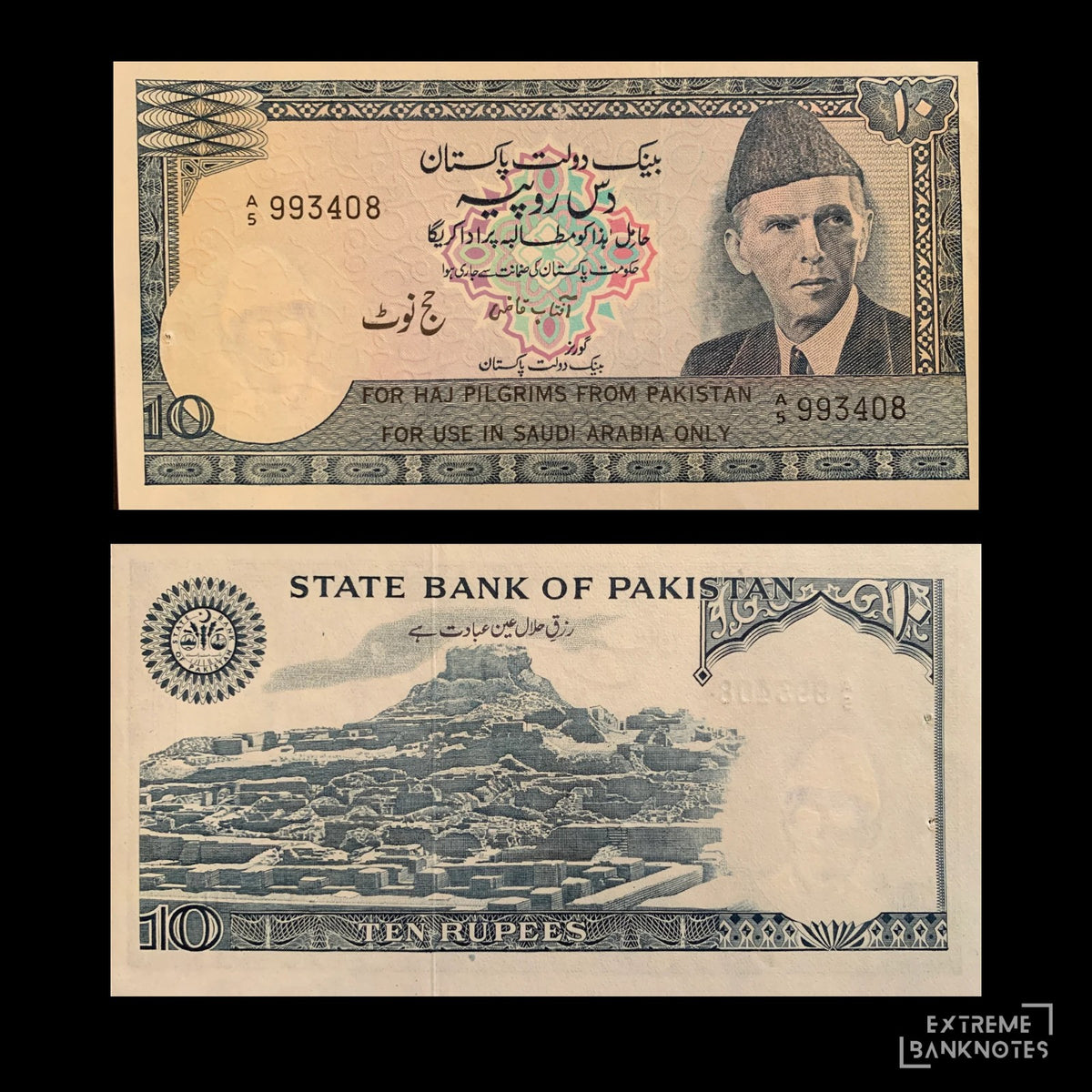 font and back of Pakistan 10 Rupees Haj issue ND (1982) P-R6 UNC collectible banknote