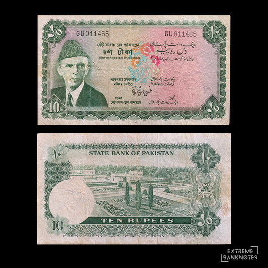 Pakistan 10 Rupees ND (1972-1975) P-21 VF – front and back