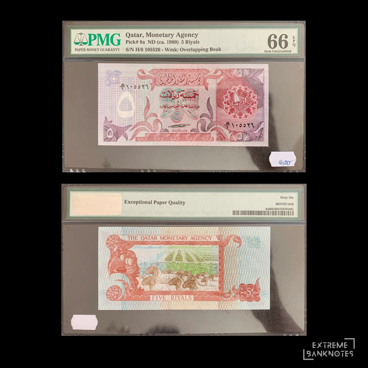 Qatar 5 Riyals ND (ca.1980) P-8a PMG 66 GEM UNC EPQ – front and back