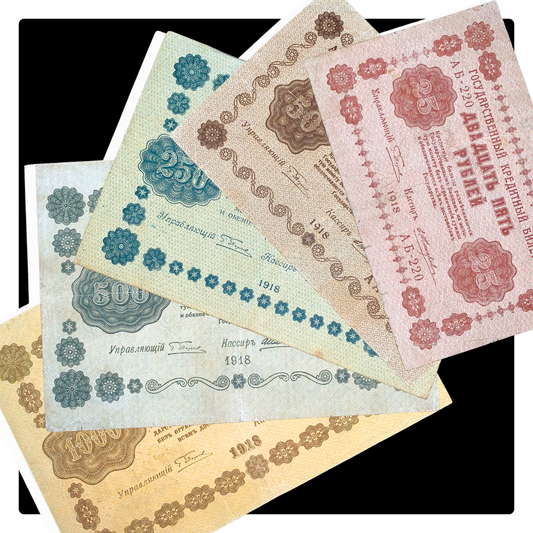 Bundle of Russia 1918 Pyatakov Collectible Vintage Banknotes