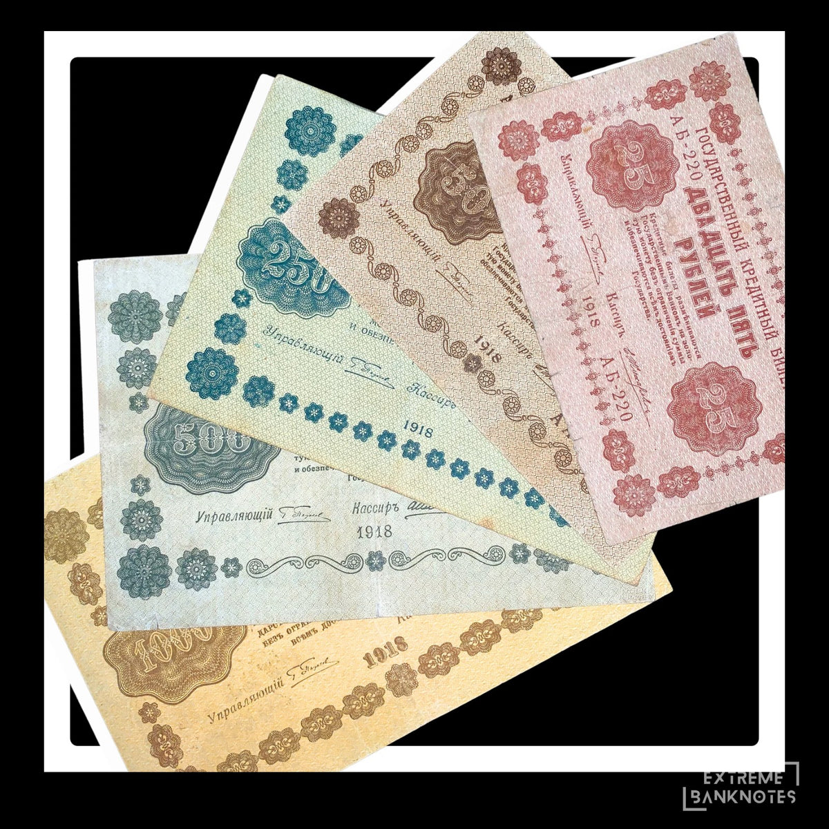 Russia 1918 Pyatakov Bundle – front and back
