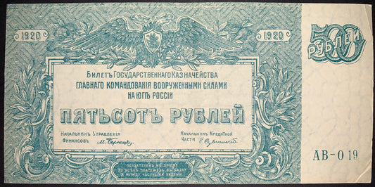 front of Russia 500 Roubles 1920 P-S434 VF collectible vintage banknote