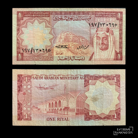 Saudi Arabia 1 Riyal ND (1977) P-16 F – front and back