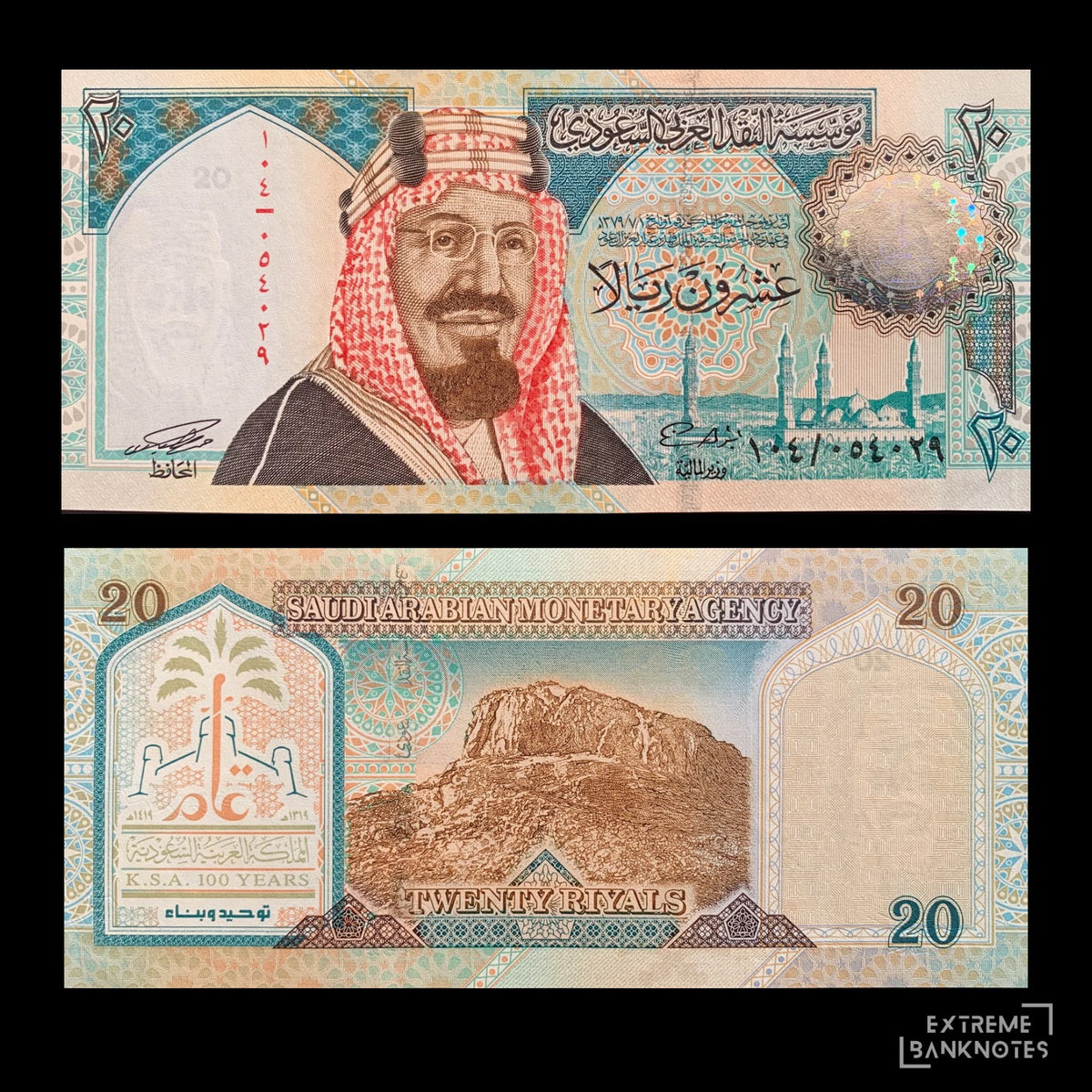 Saudi Arabia 20 Riyals 1999 P-27 XF+ – front and back