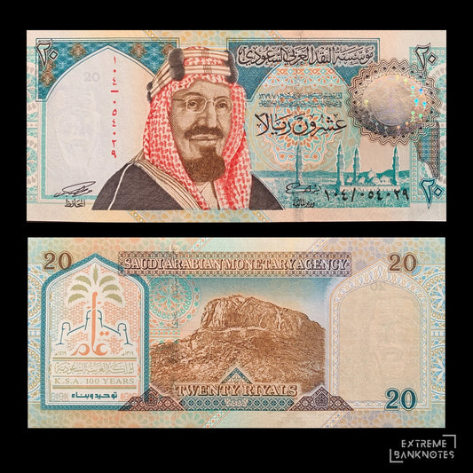 Saudi Arabia 20 Riyals 1999 P-27 XF+ – front and back