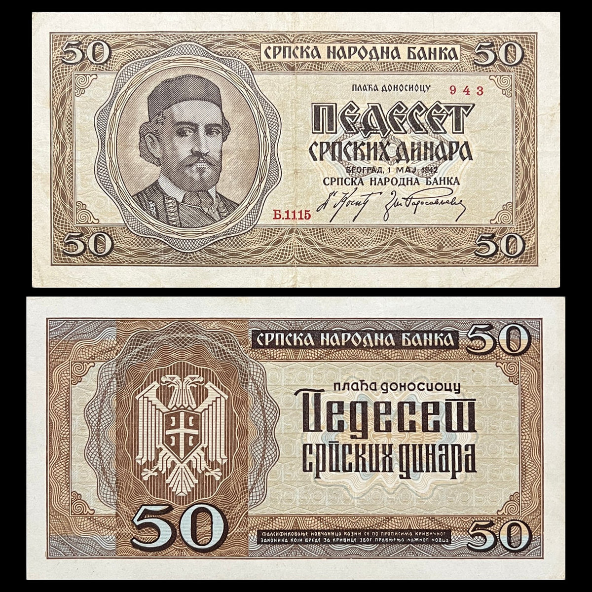 Serbia 50 Dinara 1942 P-29 VF banknote – front with Petar II Petrović-Njegoš, back with the Serbian double-headed eagle