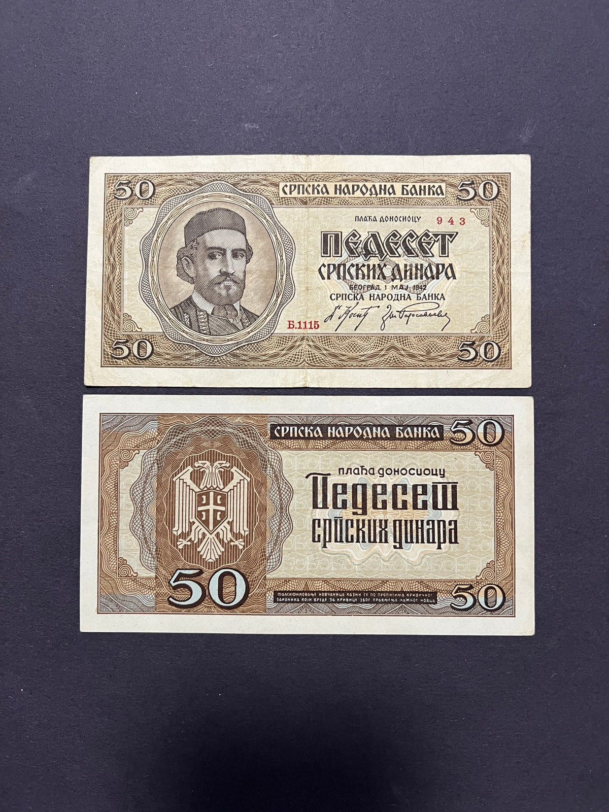 Original unedited photo of a Serbia 50 Dinara 1942 P-29 VF banknote, front and back