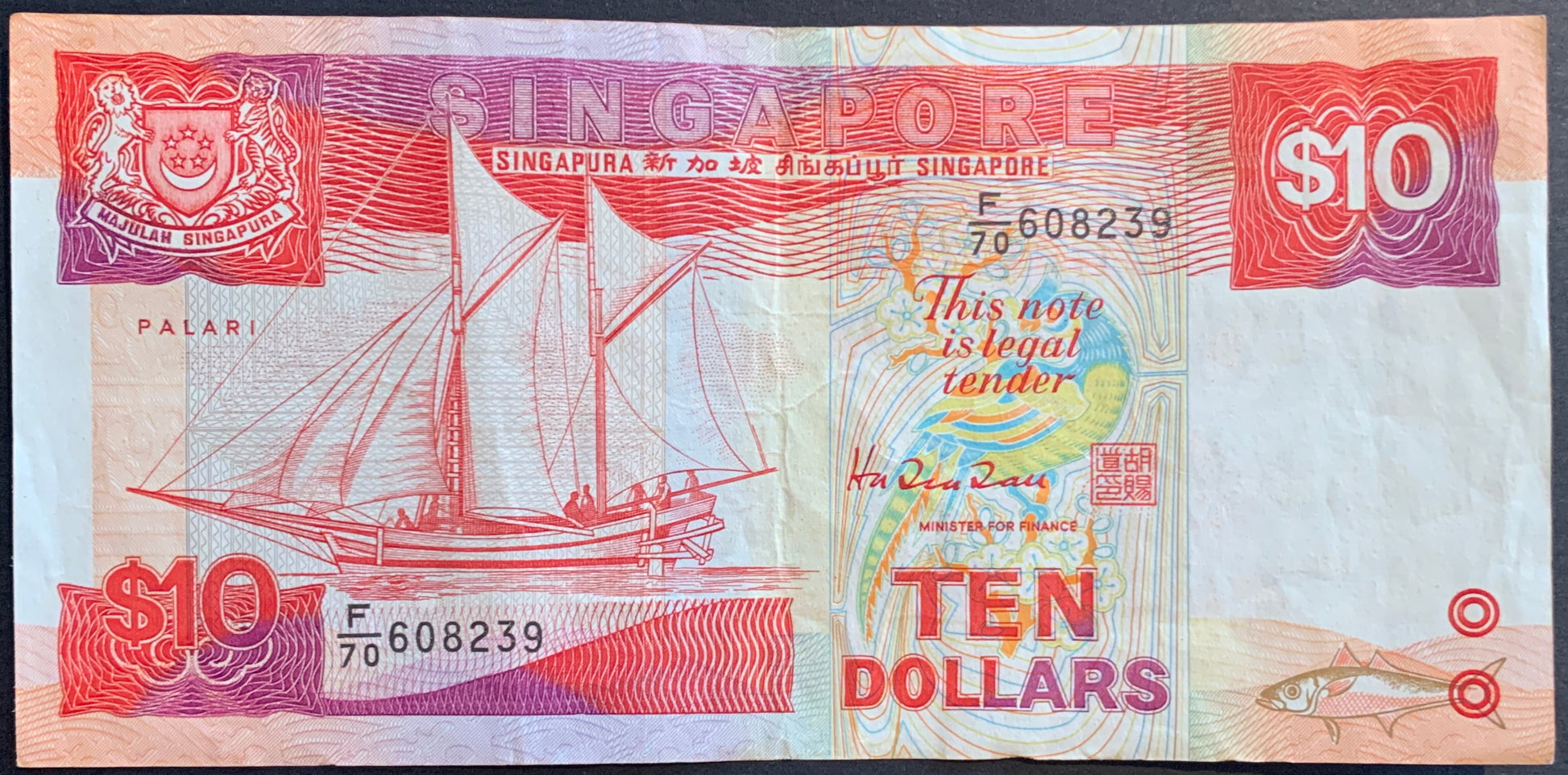 Singapore 10 Dollars 1988 P-20 Ship Series banknote front in Very Fine condition