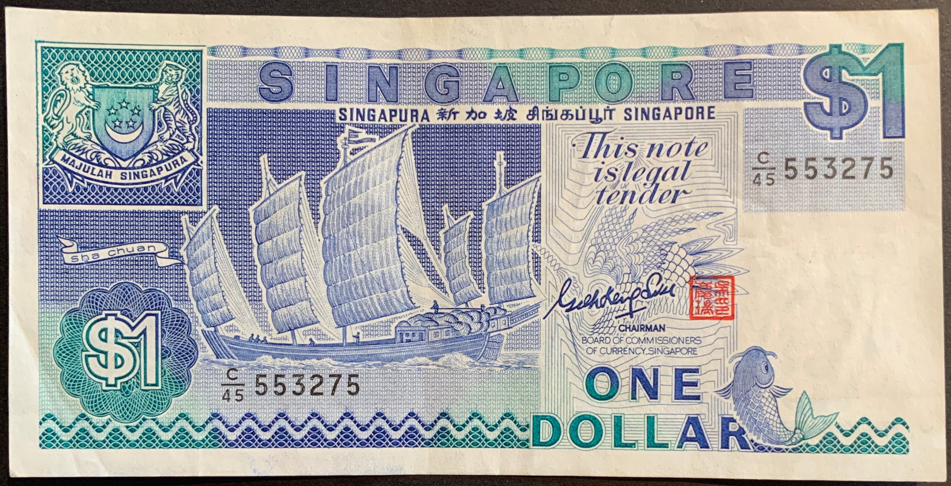Singapore 1 Dollar 1987 P-18a Ship Series banknote front in Very Fine condition