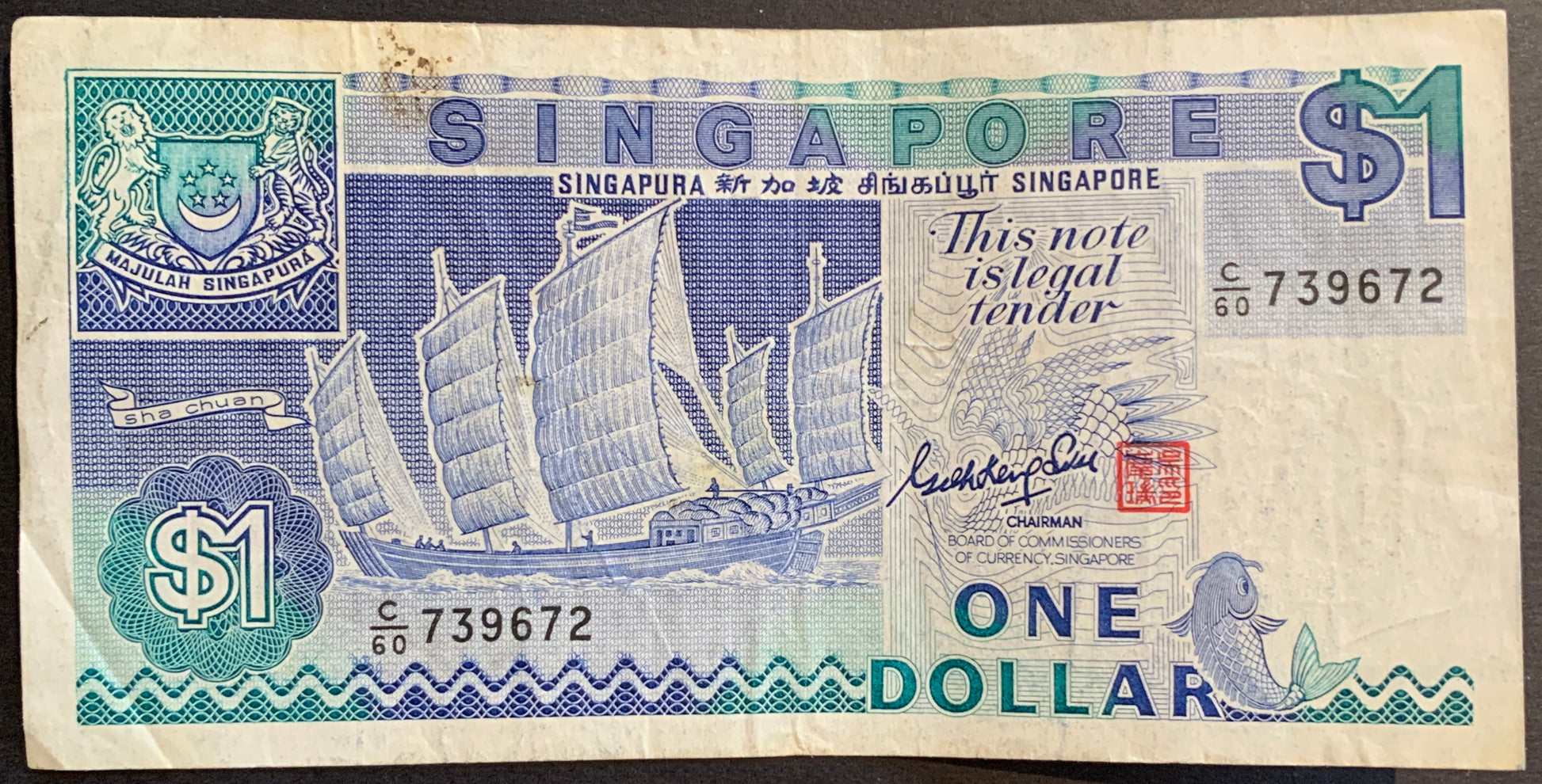Singapore 1 Dollar 1987 P-18a Ship Series banknote front in Very Fine condition