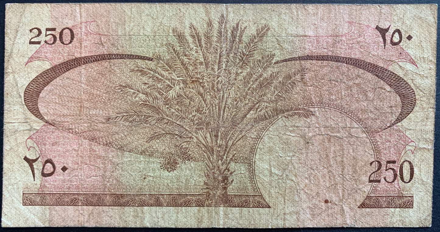 Back of South Arabia, Yemen 250 Fils ND (1967) P-1b F vintage collectible banknote with Date Palm tree