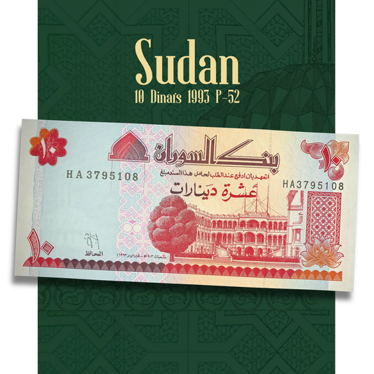Al-Nilin Mosque Banknote | Sudan 10 Dinars 1993 P-52 UNC