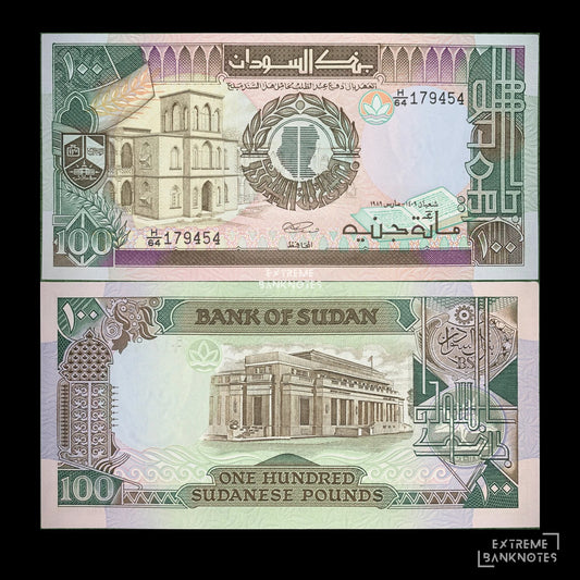 Sudan 100 Pounds 1989 P-44b AUNC