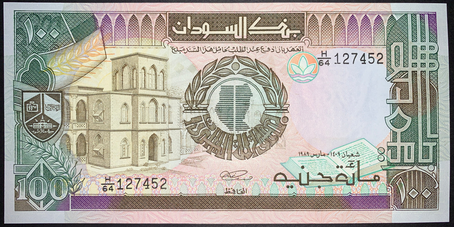 front of Sudan 100 Sudanese Pounds 1989 P-44b collectible vintage african banknote