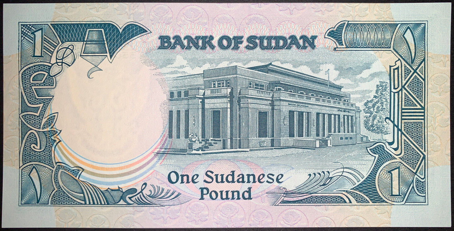 back of Sudan 1 Sudanese Pound 1987 P-39 collectible vintage african banknote